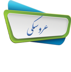 عروسکی